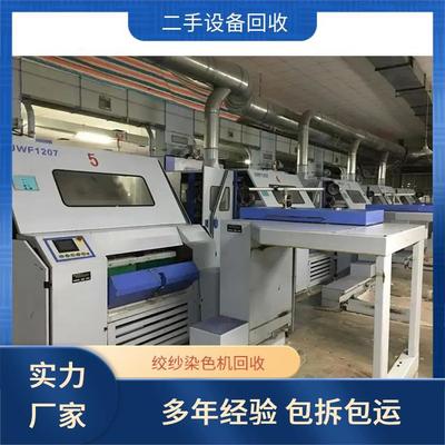 專業(yè)回收廢舊印染廠設(shè)備 燃油燃?xì)忮仩t高價(jià)收購，快速結(jié)算現(xiàn)款支付